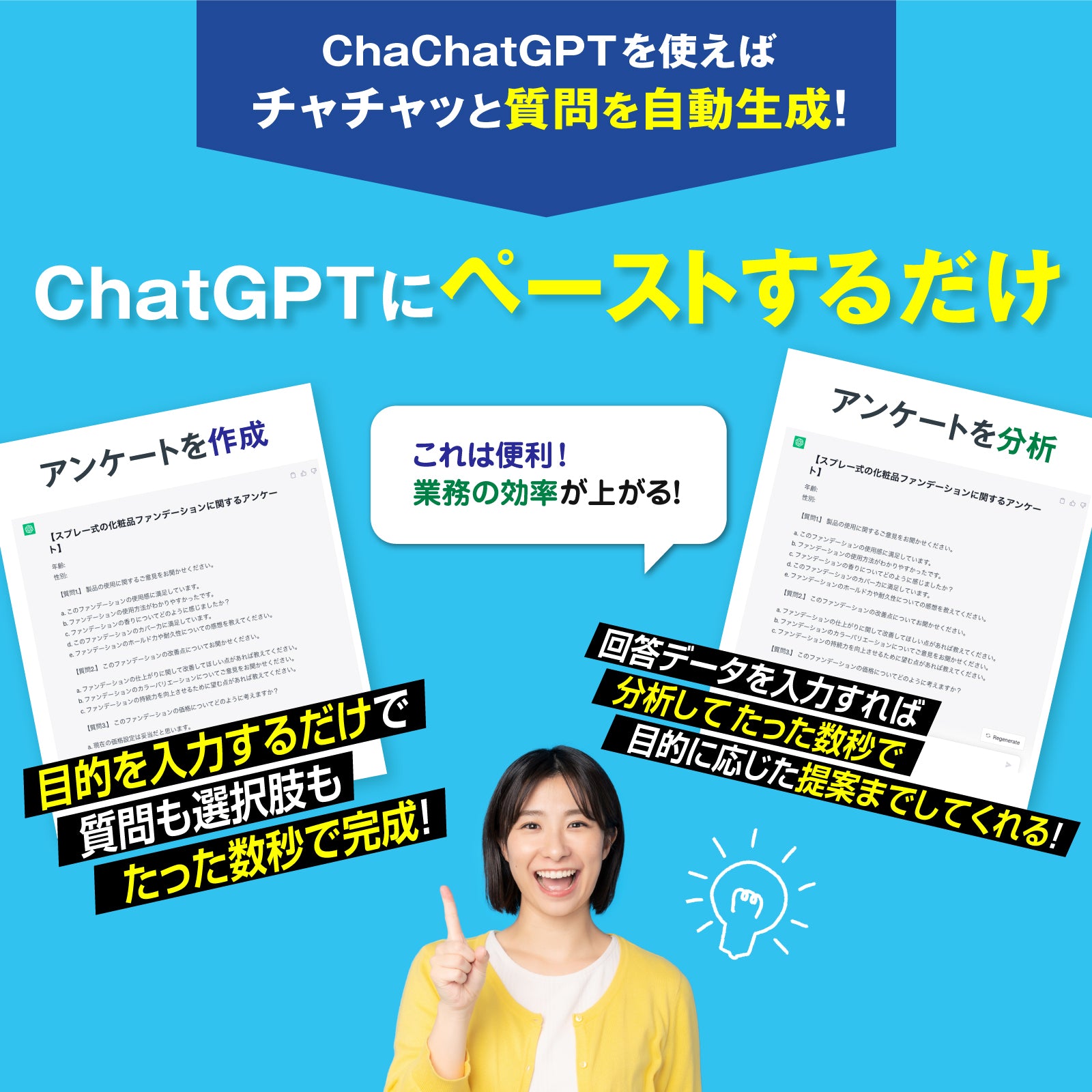 ChaChatGPT