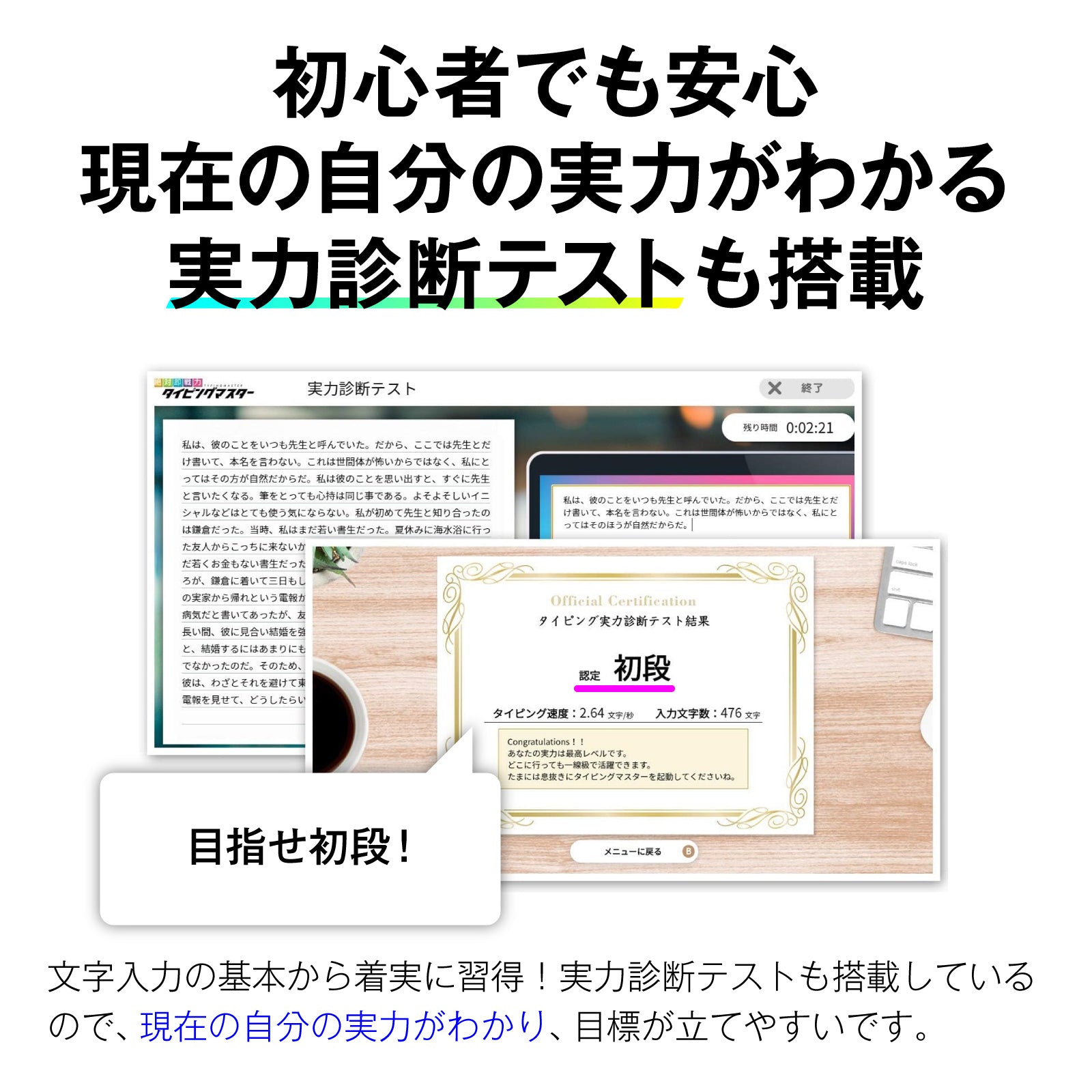 絶対即戦力タイピングマスター Win&版Mac_10ライセンス