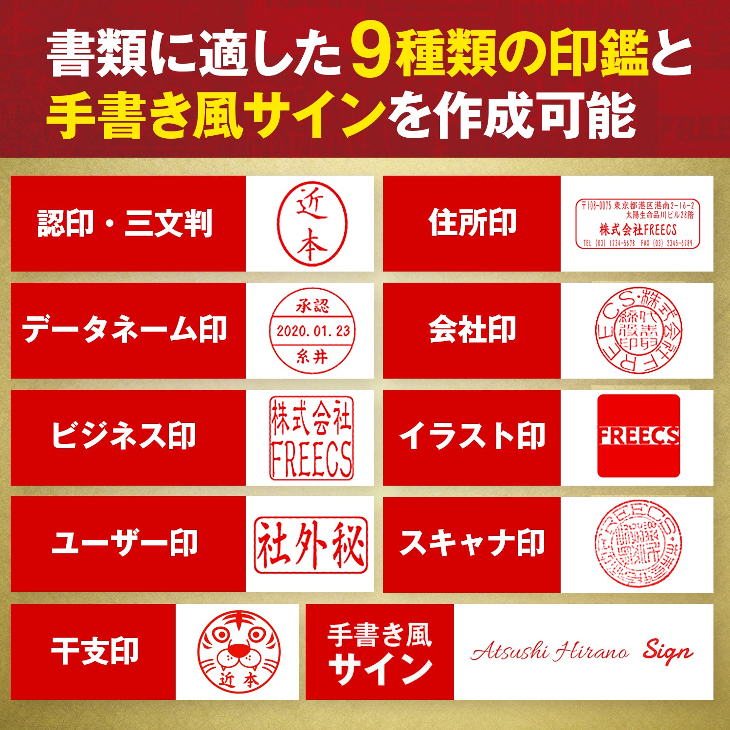 おまかせ電子印鑑3