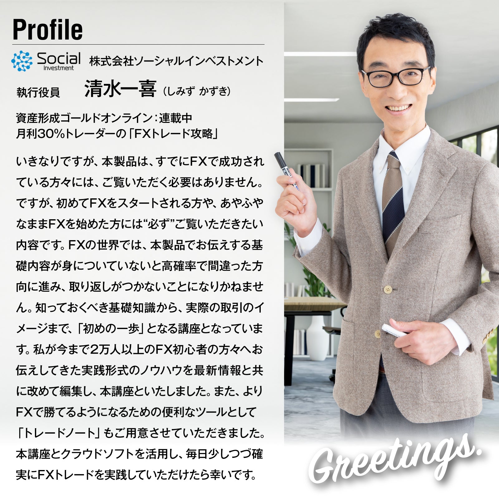 勝てる！はじめてのFX