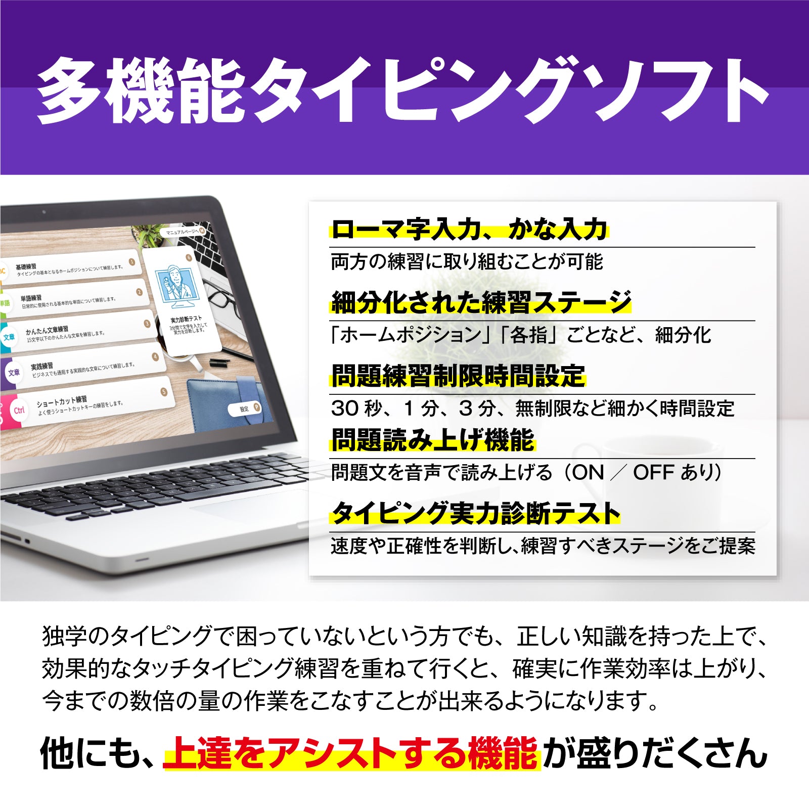 誰でもたった一日で基本が身につく!エクセル&ワード&タイピング