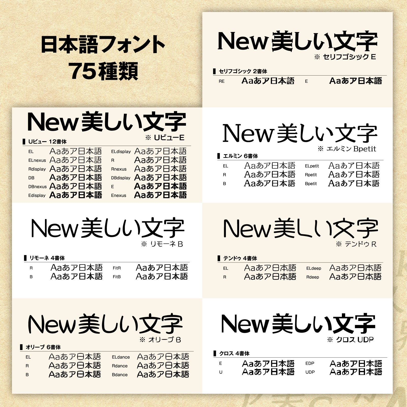 鈴木竹治プレミアムフォント75