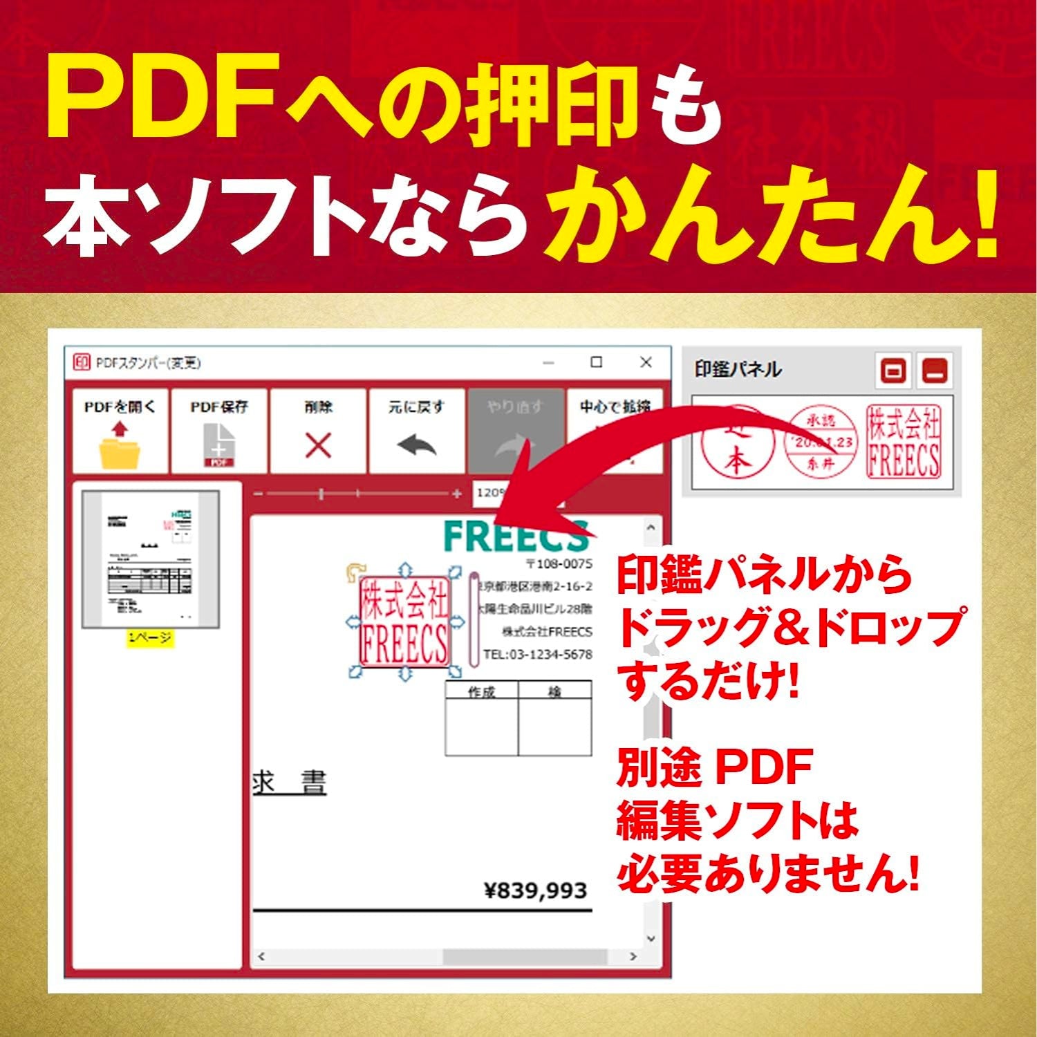 おまかせ電子印鑑3