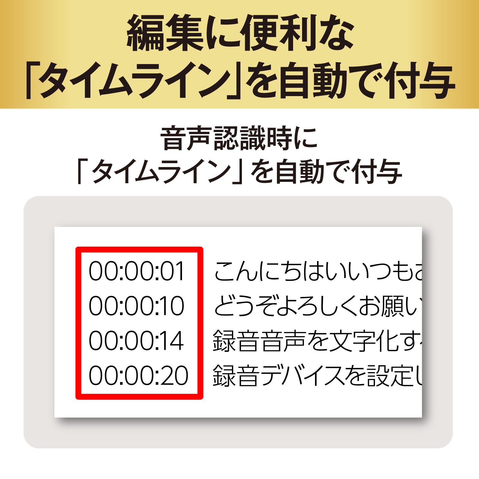 音声タイピング(Voice Rep Pro 4)