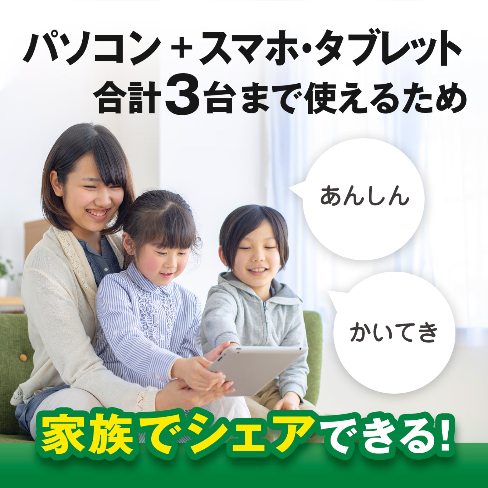 AdGuard パーソナル 3台版