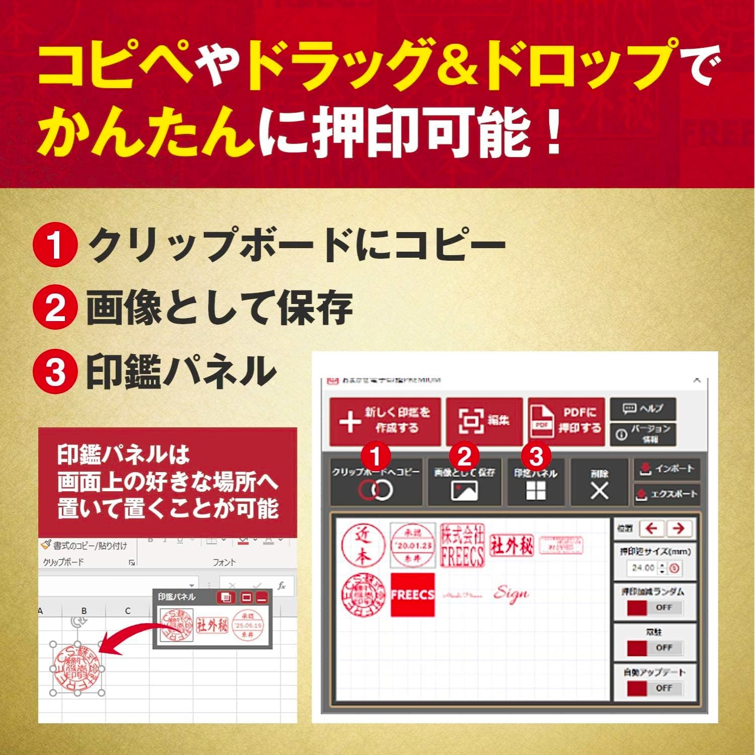 おまかせ電子印鑑3