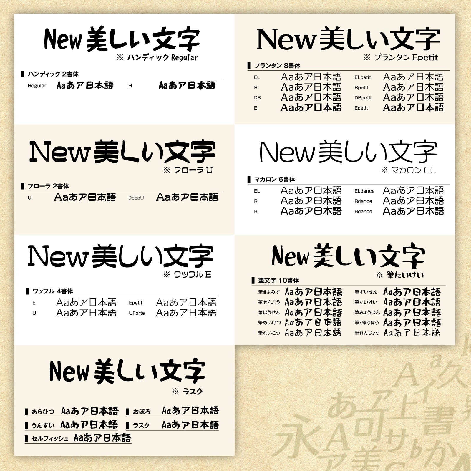 鈴木竹治プレミアムフォント75