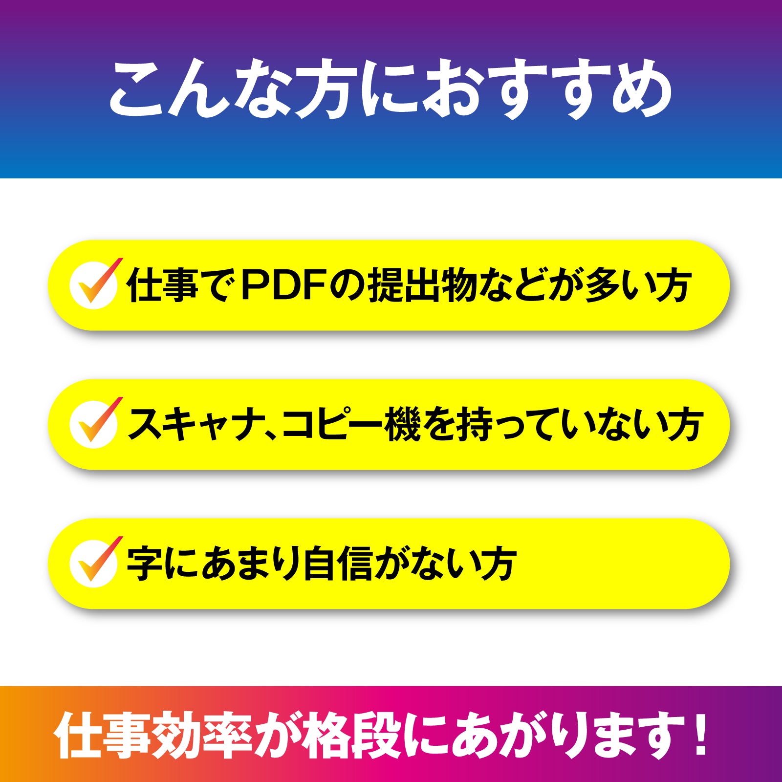 書けちゃうPDF