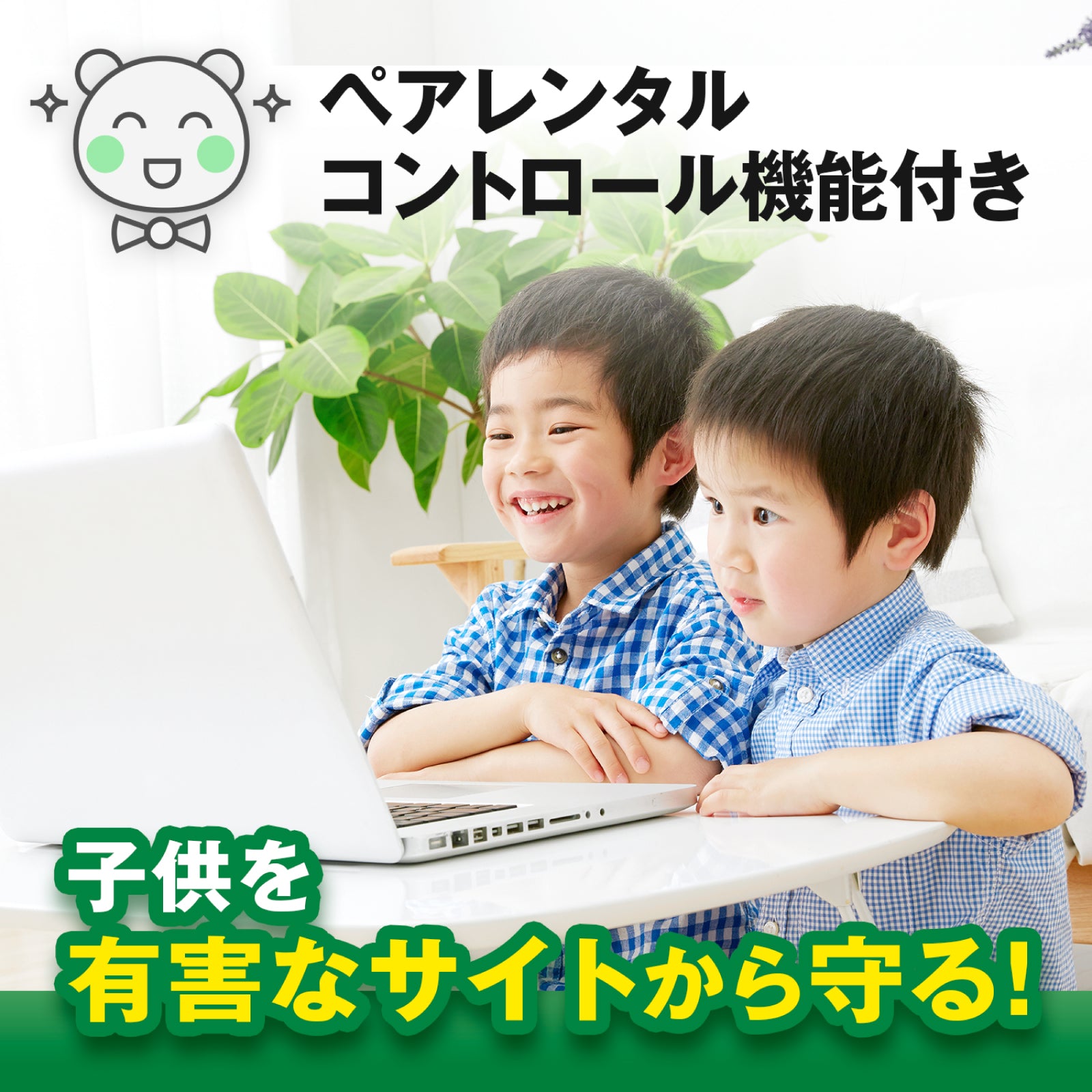 AdGuard ファミリー 9台版