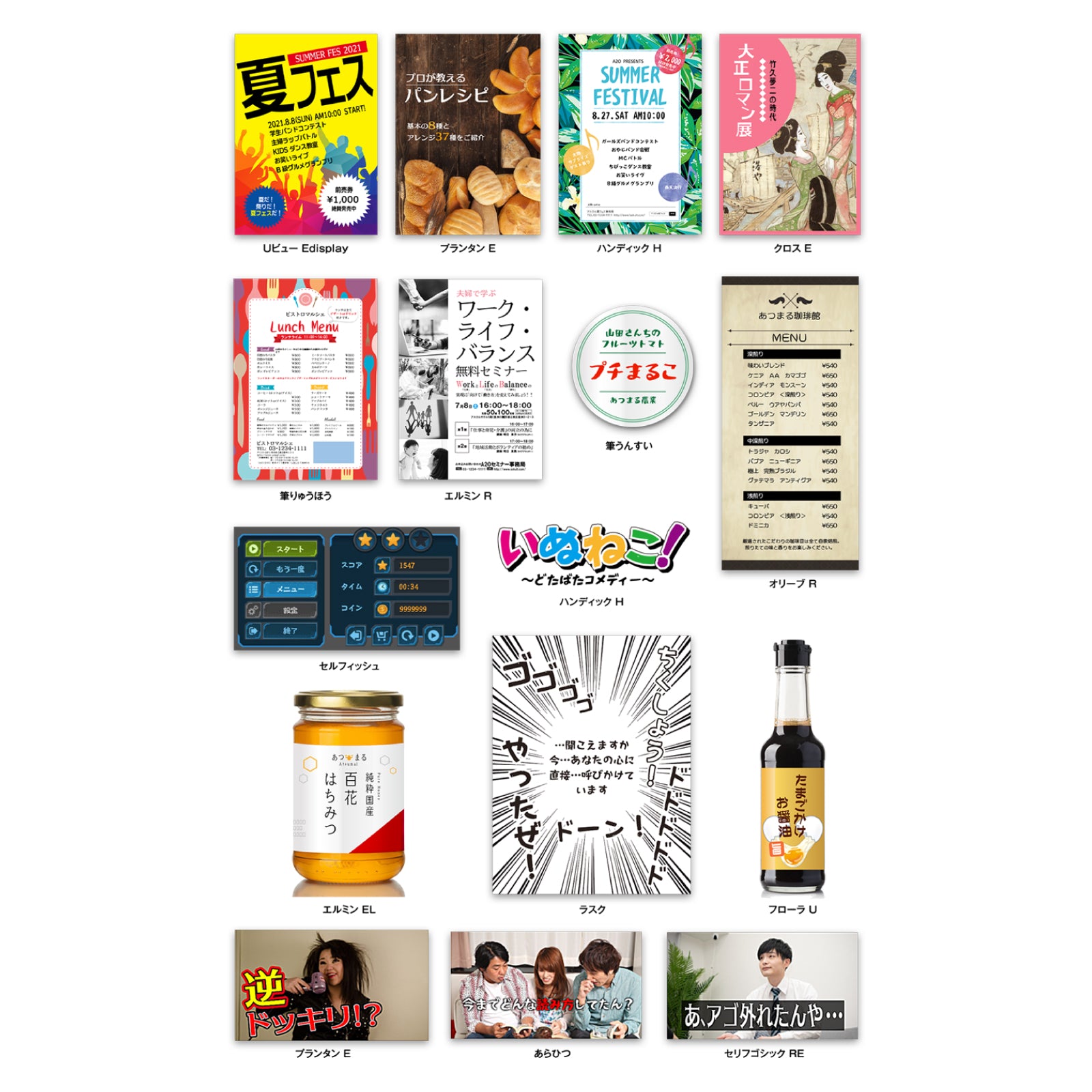 鈴木竹治プレミアムフォント75