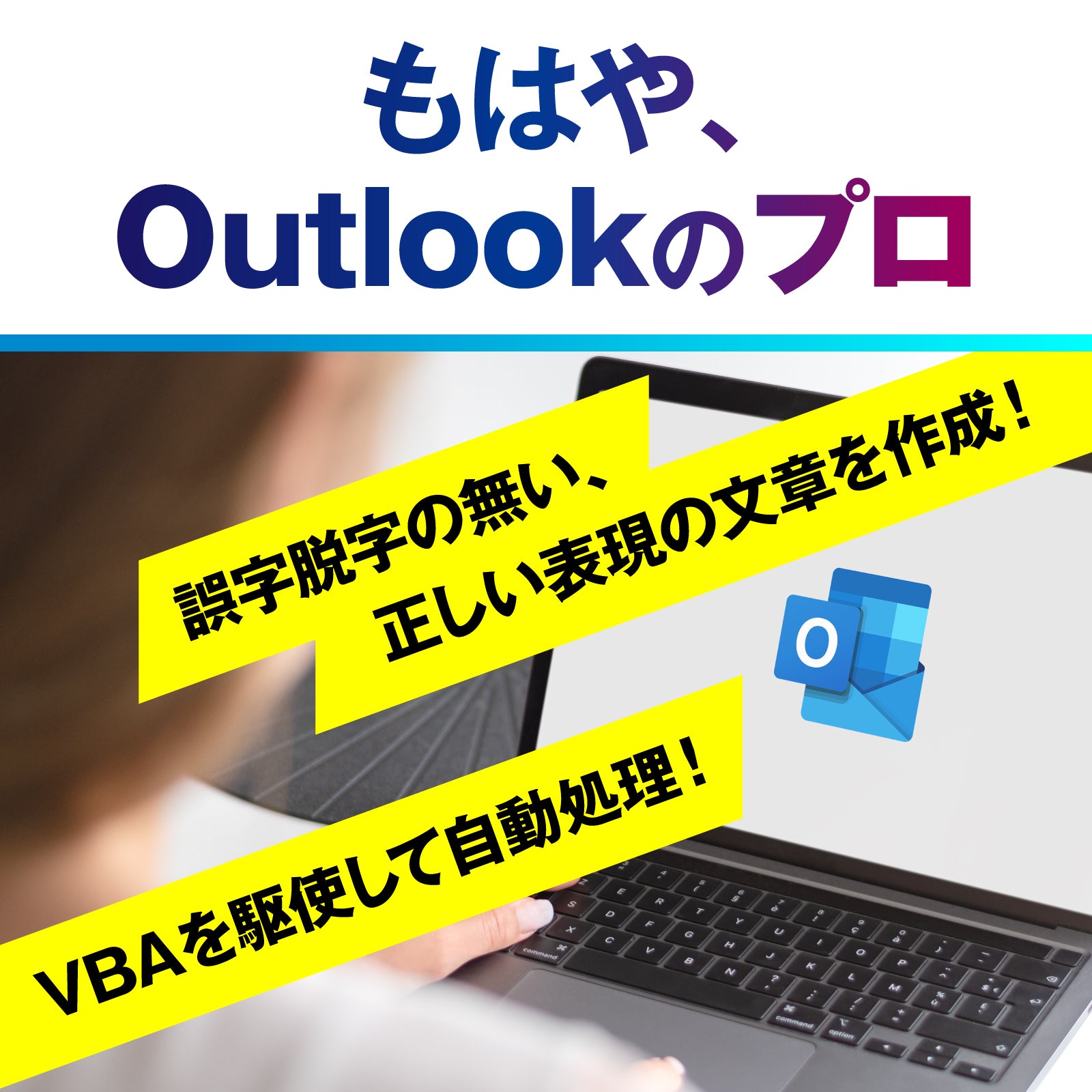 チャチャっとGPT 教えて!Office先生