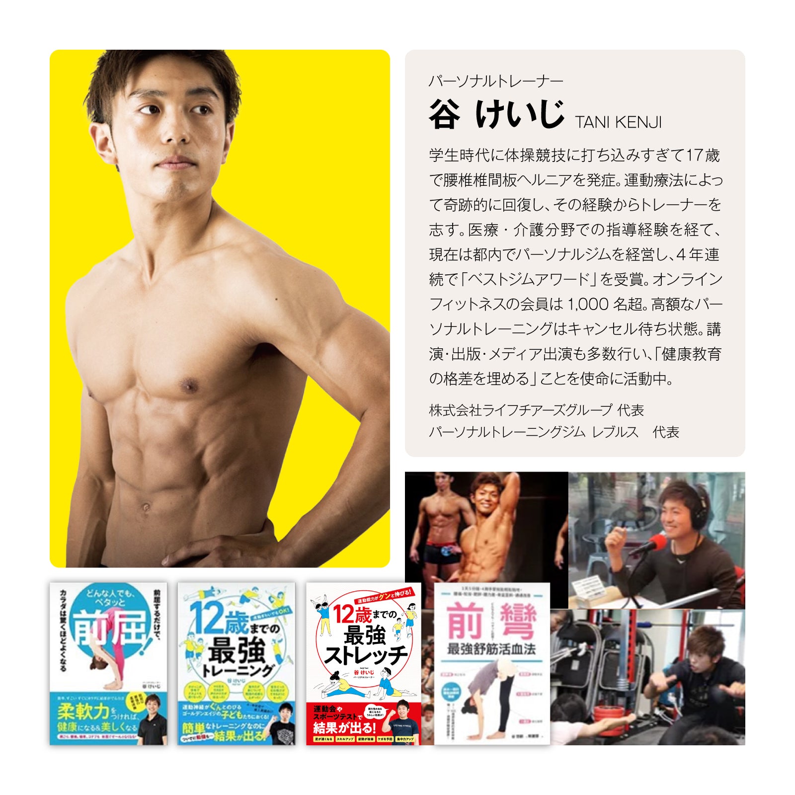 さよなら、ぽっこりお腹